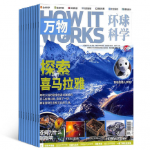 杂志《万物》环球科学青少版2022年刊