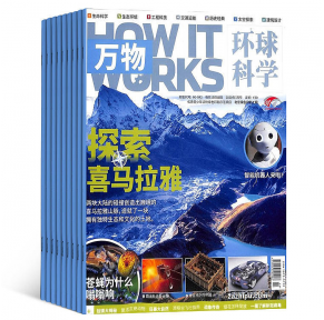 杂志《万物》环球科学青少版2022年刊