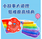 Rainbow book 彩虹书【点读版】品格塑造 中英双语启蒙小蝌蚪