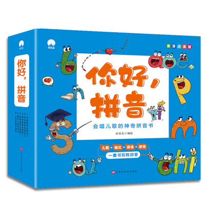 《你好，拼音》早教启蒙有声点读版全6册