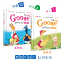 《Goose 鹅妈妈童谣 语感启蒙》有声点读版