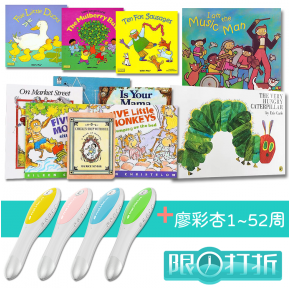 【特惠】廖彩杏书单（52周+32周）两年168本（JY版）团购中