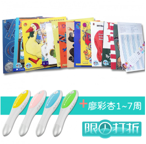 特价！廖彩杏书单1~7周13本（JY点读版）【特惠团购中】
