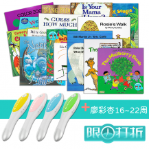 截团！廖彩杏书单16~22周15本（JY点读版）【特惠团购中】