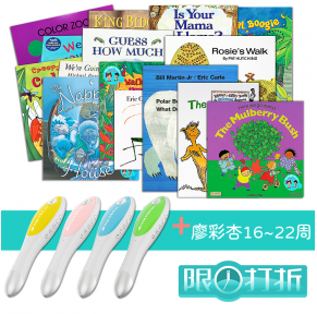 截团！廖彩杏书单16~22周15本（JY点读版）【特惠团购中】