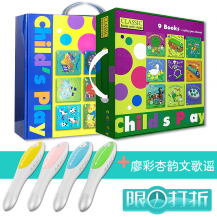 廖彩杏推荐 Child's Play 韵文儿歌童谣洞洞书 第1~2辑18册【礼盒装点读版】