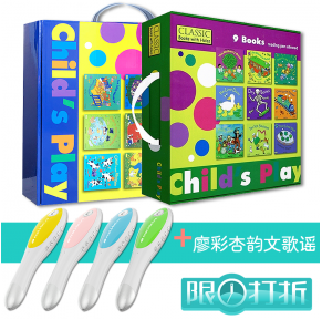 廖彩杏推荐 Child's Play 韵文儿歌童谣洞洞书 第1~2辑18册【礼盒装点读版】