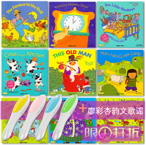 [特惠团]廖彩杏书单 Child's Play 儿歌洞洞书1~2辑【平装点读，特价款不支持无理由】