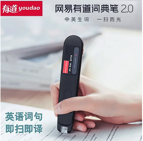 网易有道词典 扫读笔2.0专业版（三色可选）
