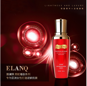 雅澜琪•类蛇毒肽逆龄紧致拍拍乳 逆转年轻美肌 拍进精华 弹力十足 丝丝水润