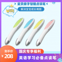 【国庆特价】32G内存点读笔专拍 本店通用！ 预装热门点读包！