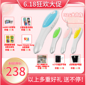 【6.18狂欢】32G大内存点读笔专拍 预装热门点读包！送液晶手写板！