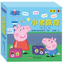 小猪佩奇第二辑双语10册[贴纸点读版]