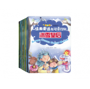 [中文点读]《经典童话与可爱动物》10册