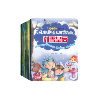 [中文点读]《经典童话与可爱动物》10册