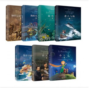语文新课标必读图书系列(全7册 精装版)
