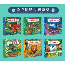 [中文点读]好好玩·科普手工立体书