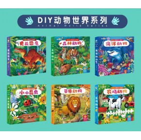 [中文点读]好好玩·科普手工立体书