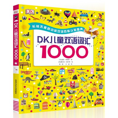 DK 1000 Useful Words 双语点读版