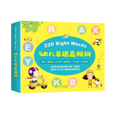  220 sight words幼儿英语高频词点读版