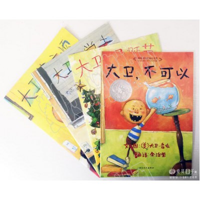 [有声点读]大卫系列中文绘本4册