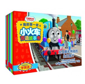 我的第一套小火车双语故事书 （全8册）点读版