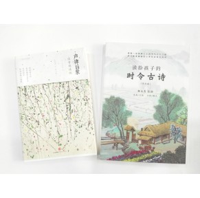 [点读版]读给孩子的时令古诗