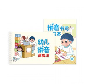 [中文点读]幼儿拼音速成册