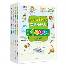英语小达人必会4000词 全4册点读版