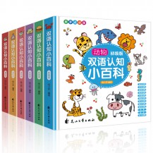双语认知小百科6册点读版