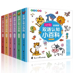 双语认知小百科6册点读版