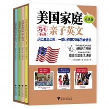 《美国家庭万用亲子英文书》4册 点读版