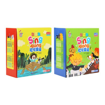 彩虹兔 Sing Along欢唱童谣第1/2辑点读版