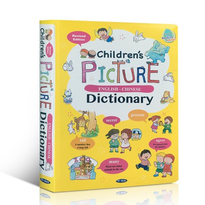 儿童图解英语词典 children’s picture dictionary