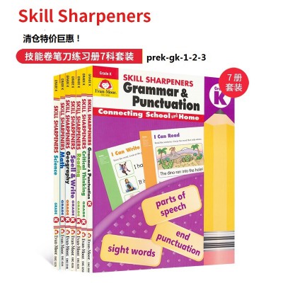 清仓处理!Skill Sharpeners美国加州小学技能卷笔刀Evan-Moor系列