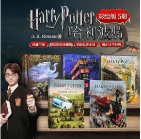哈利波特Harry Potter彩绘插画精装5册英文版